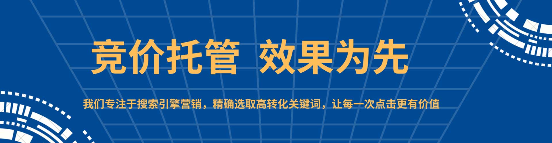 围场信息流推广